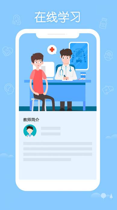 掌上华医旧版本
