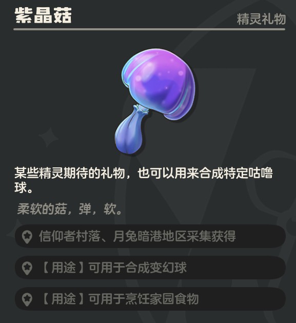 洛克王国世界月兔暗港全花朵采集路线