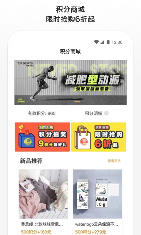 滔搏运动正版