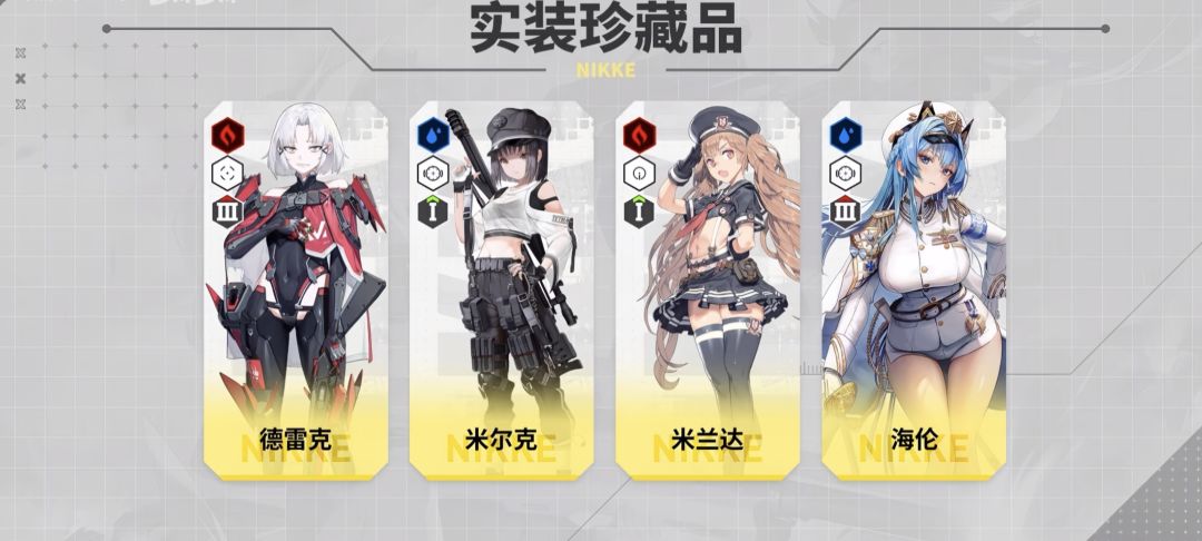 胜利女神新的希望拉毗小红帽装备及配队攻略