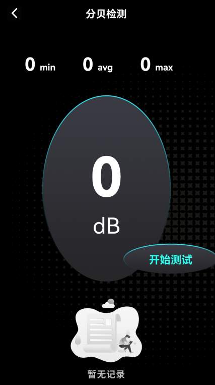 指尖自动点击器