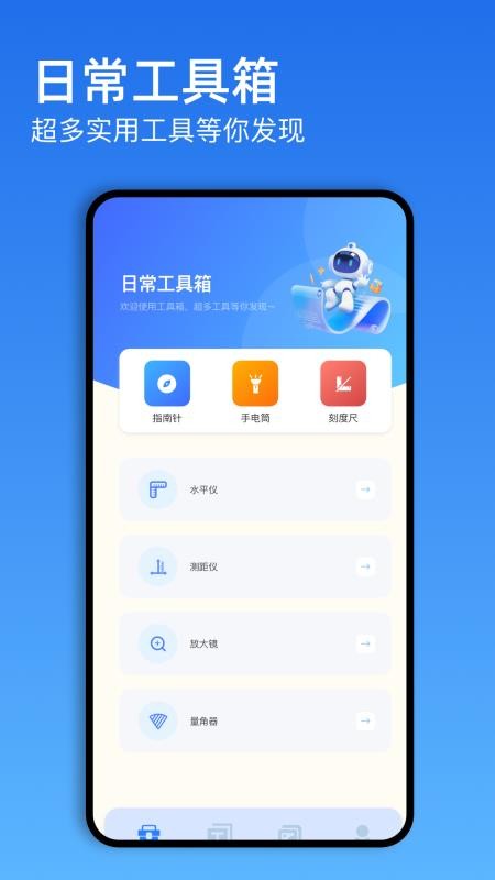 蓝云APP