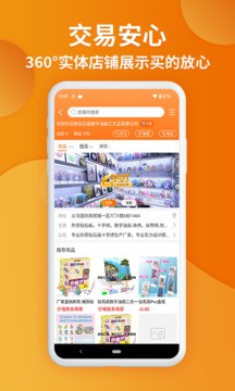 义乌购批发