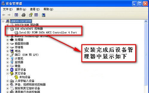 英特尔ahci驱动