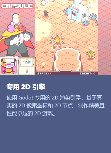 Godot Engine