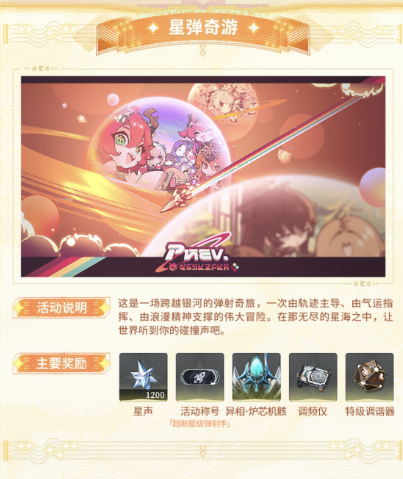 鸣潮3.3版本内容有哪些 鸣潮3.3版本内容一览
