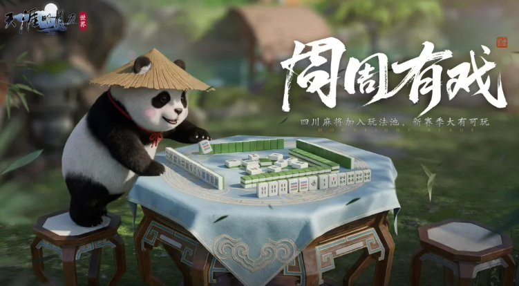 天涯明月刀手游S6赛季灵枢内容介绍