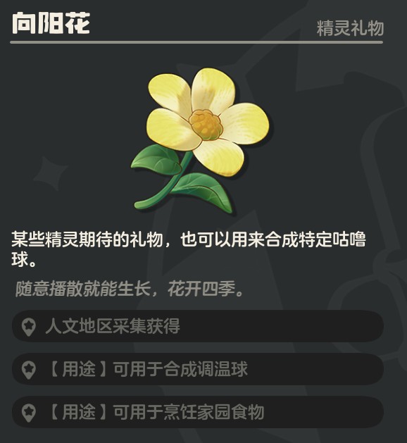 洛克王国世界拾荒港口全花朵采集路线一览