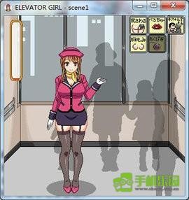 ElevatorGirl正版