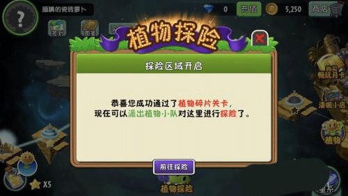 植物大战僵尸肉鸽版手机版