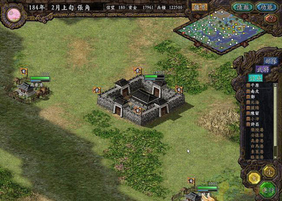 三国志5手机版
