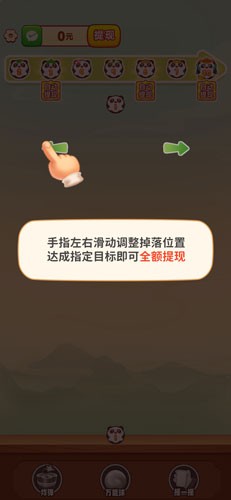 多宝熊猫