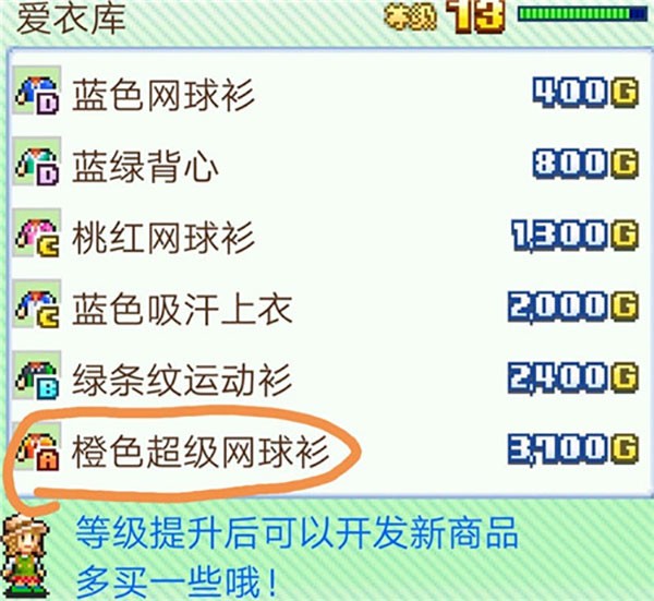 网球俱乐部物语折相思