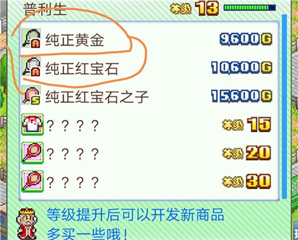 网球俱乐部物语折相思