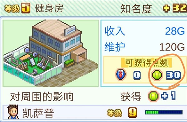 网球俱乐部物语折相思