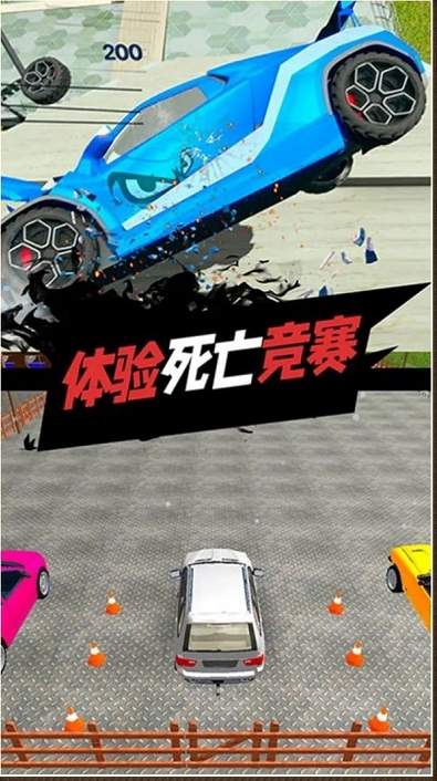 真实驾驶交通