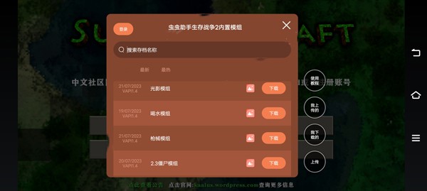 生存战争2僵尸+枪+商店