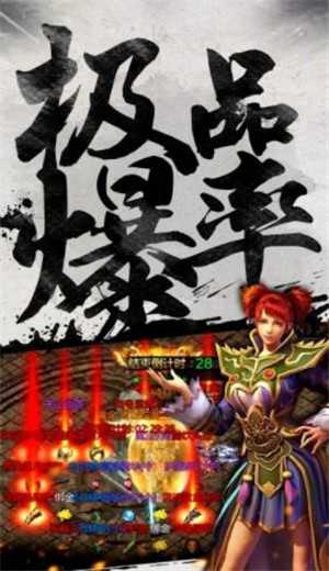 烈火战神手游