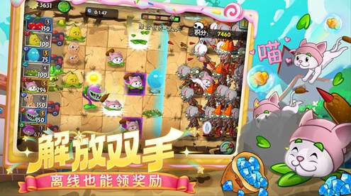 植物大战僵尸RF版