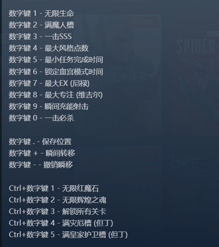 鬼泣4修改器下载-鬼泣4修改器风灵月影版pc软件下载 - PSP99游戏网
