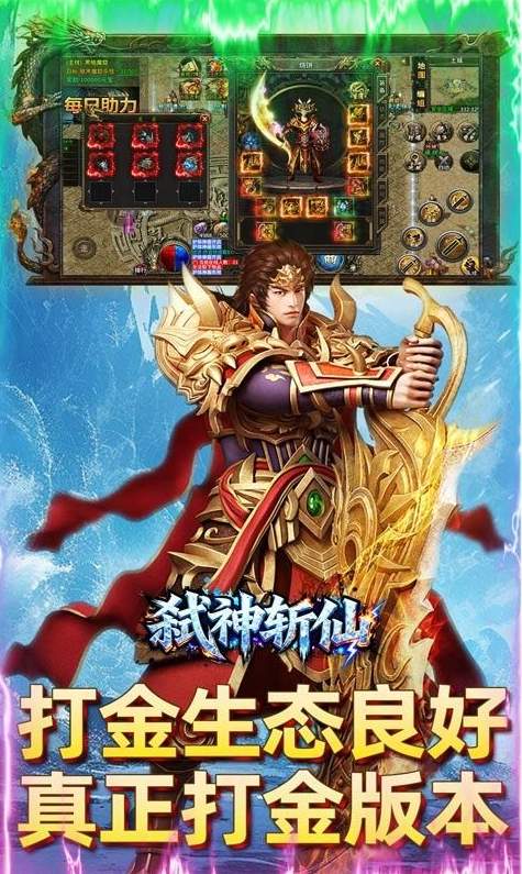 弑神斩仙