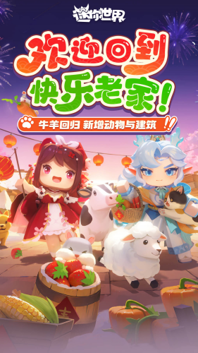 迷你世界仿
