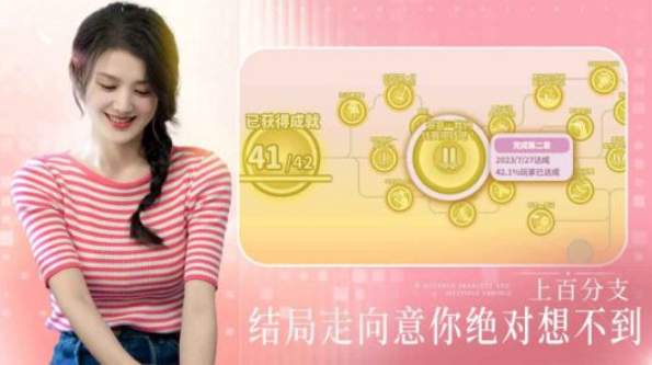 完蛋我被美女包围了解锁版