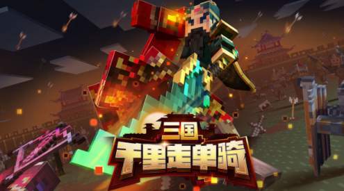 我的世界雾中人手机版