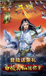 幻想修真世界