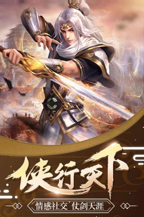 绯色修仙录手机版