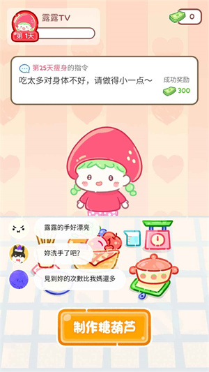 糖葫芦达人无广告