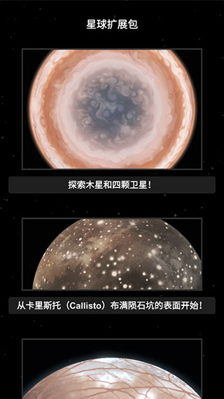 航天模拟器宇航员