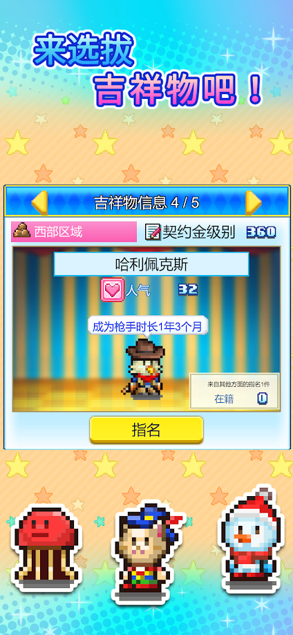 游乐园梦物语折相思