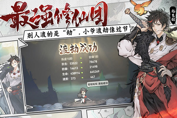 最强祖师0.1折