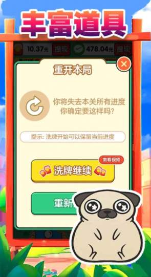 搬了个砖游戏