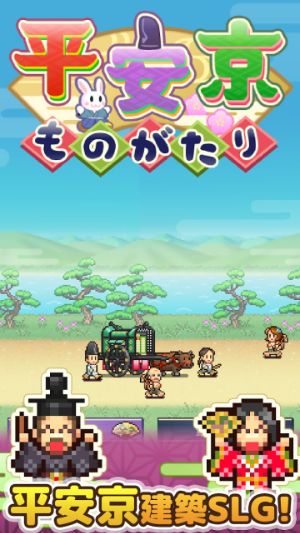 平安京物语折相思