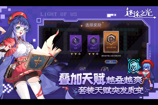 迷途之光游戏