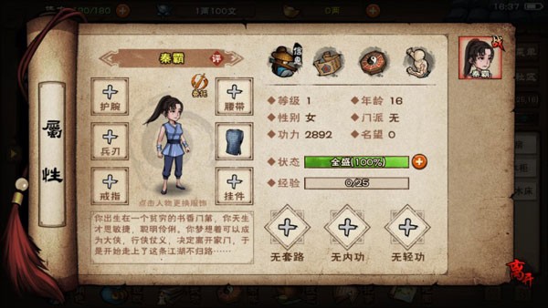 烟雨江湖wiki