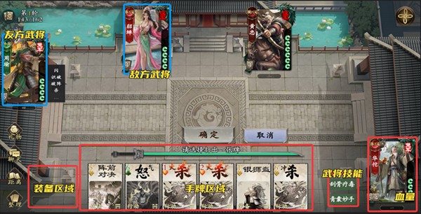 名将杀