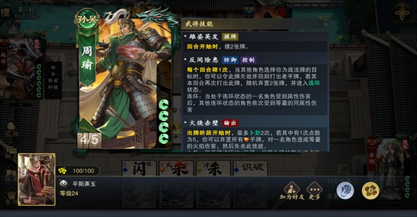 名将杀
