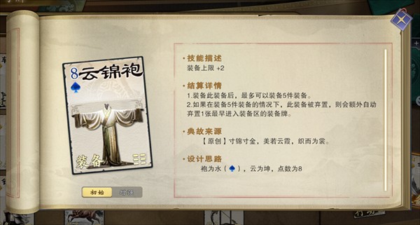 名将杀