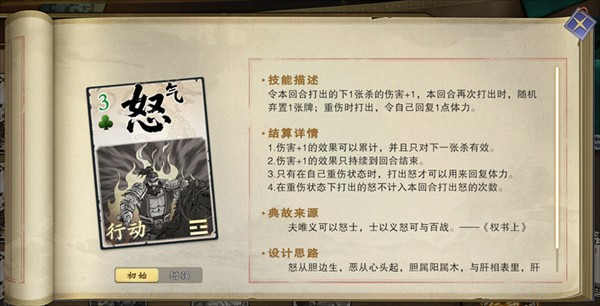 名将杀