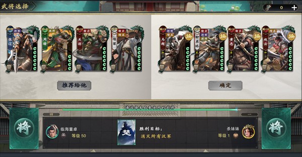 名将杀