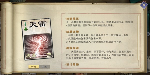 名将杀