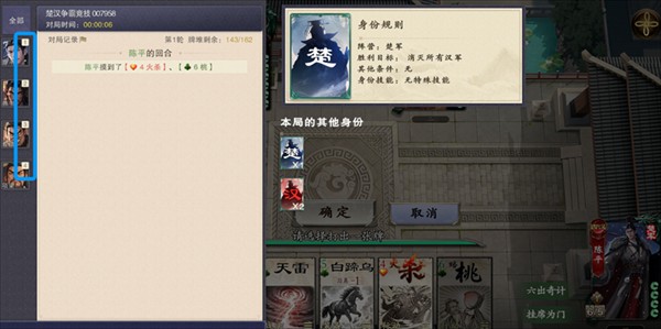 名将杀