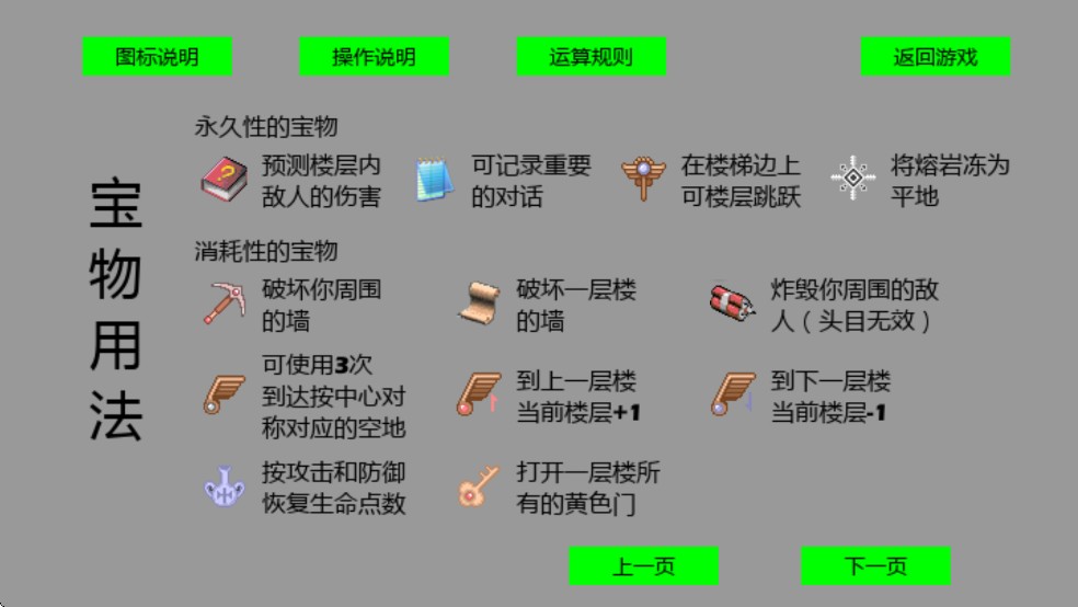 魔塔html5
