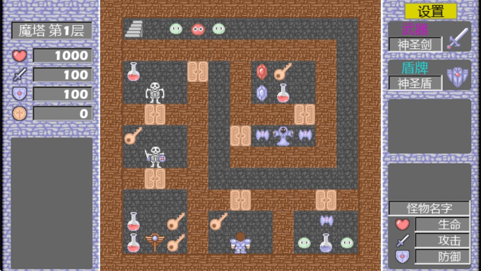 魔塔html5