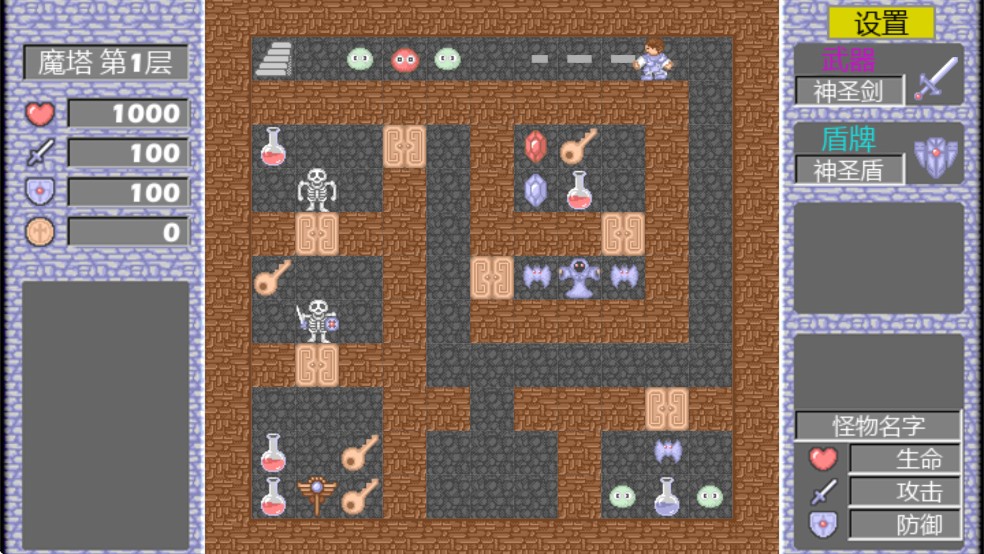 魔塔html5