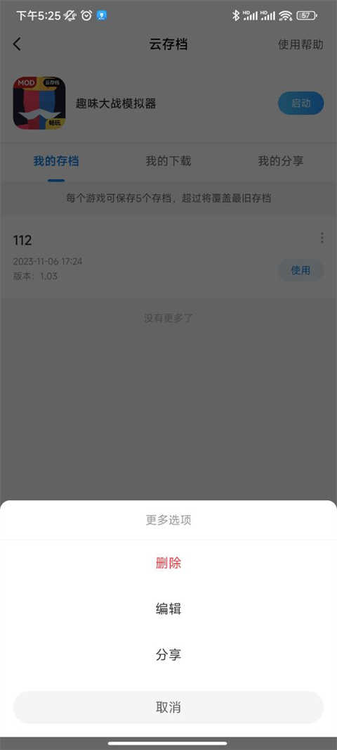 光环助手2024