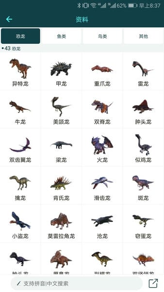 ARK方舟生存进化中文版